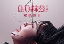 Review phim Tần Số Chết (0.0 MHz) bị cấm chiếu vì quá dở?